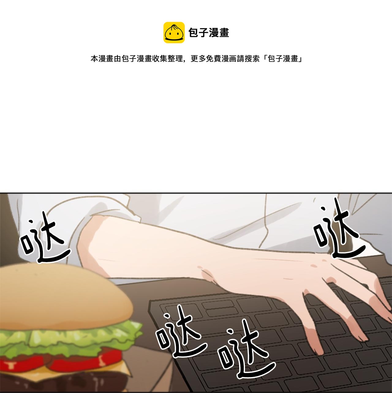 魔王与神锤漫画,第37话 小恶魔觉醒1图