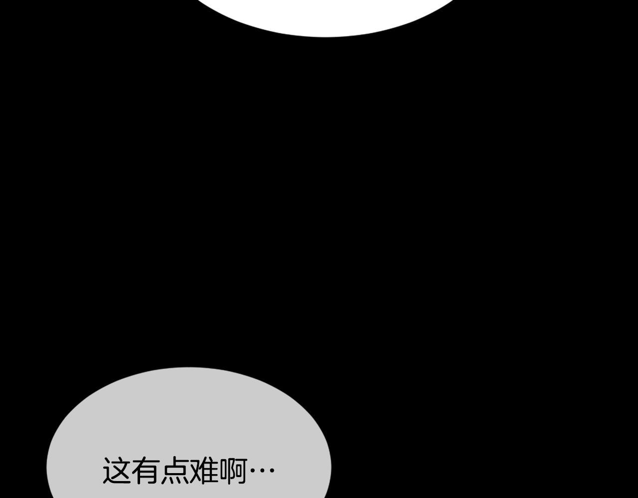 魔王日记手游漫画,第46话 身份曝光5图