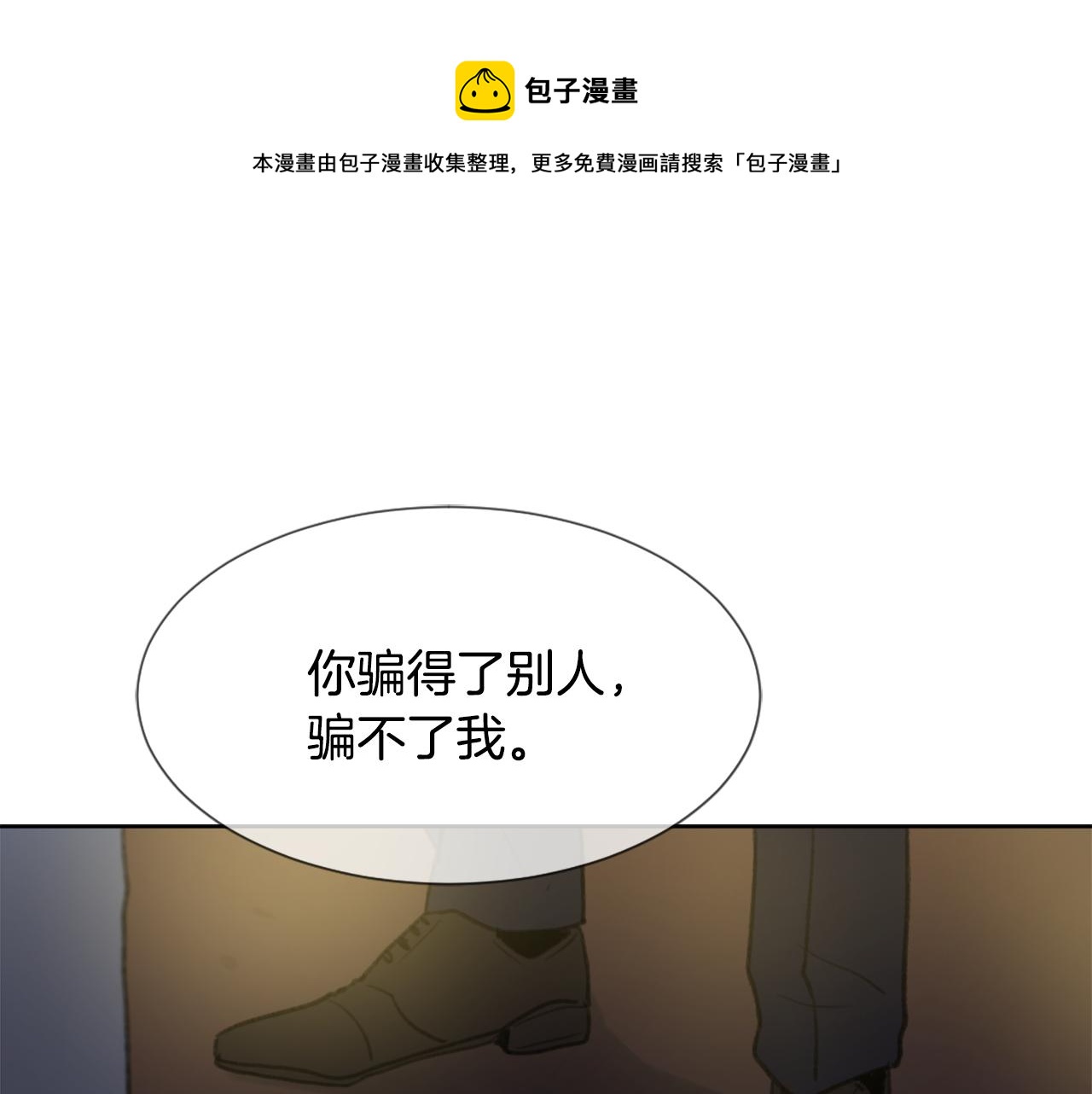 魔王孩子漫画,第35话 投资汉堡1图