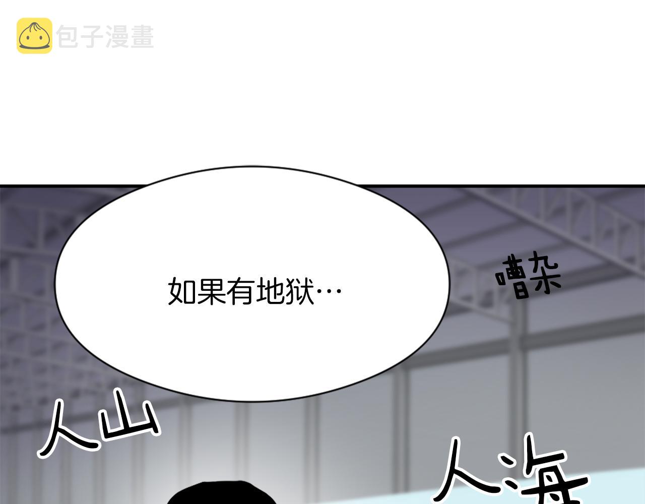 魔王月下桑txt漫画,第9话 身陷地狱1图