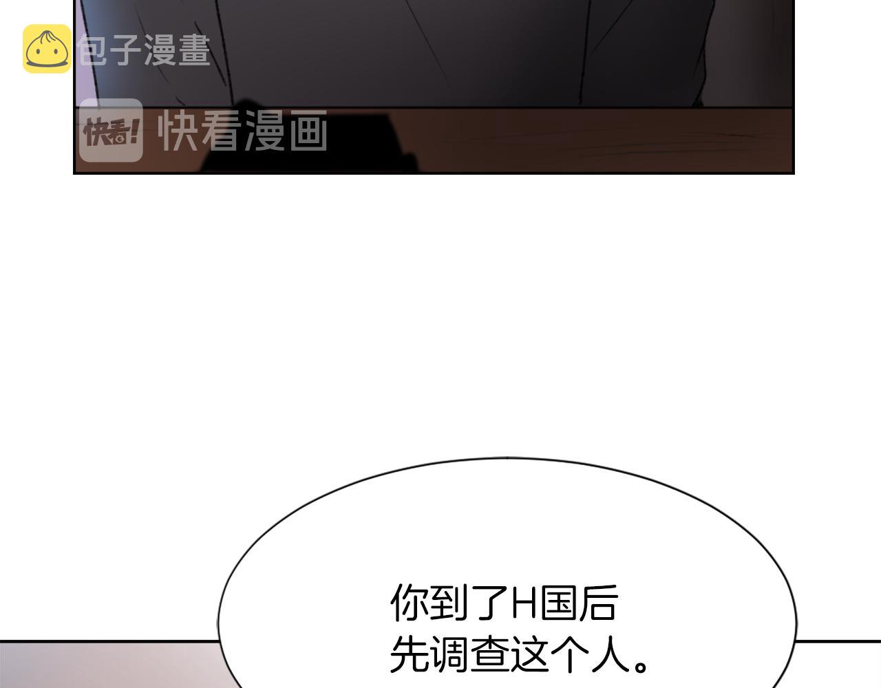 魔王育儿经漫画免费观看漫画,第24话 踏上旅程4图