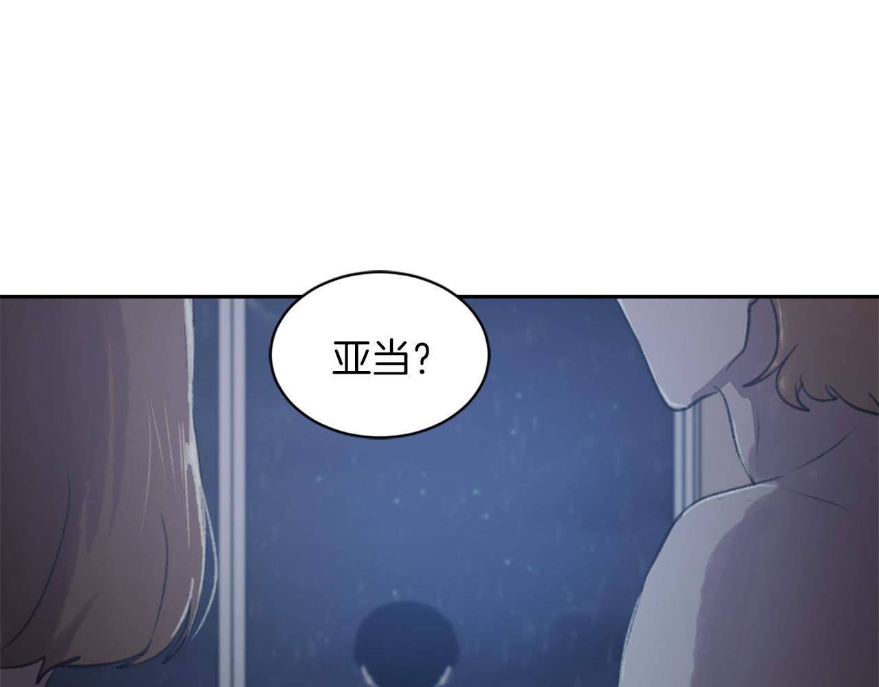 魔王院长妹妹漫画,第61话 齐聚一堂3图