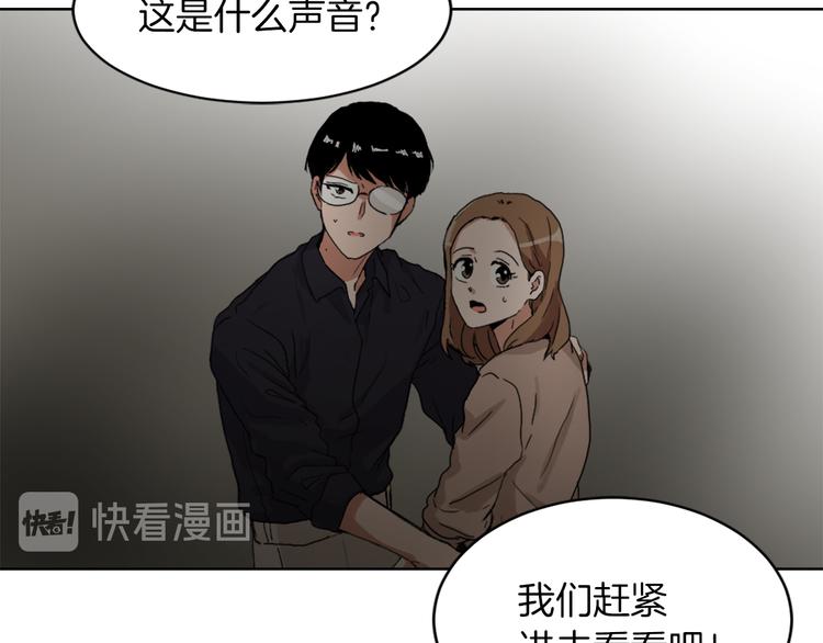 魔王阿诺斯漫画,第15话 求爱舞2图