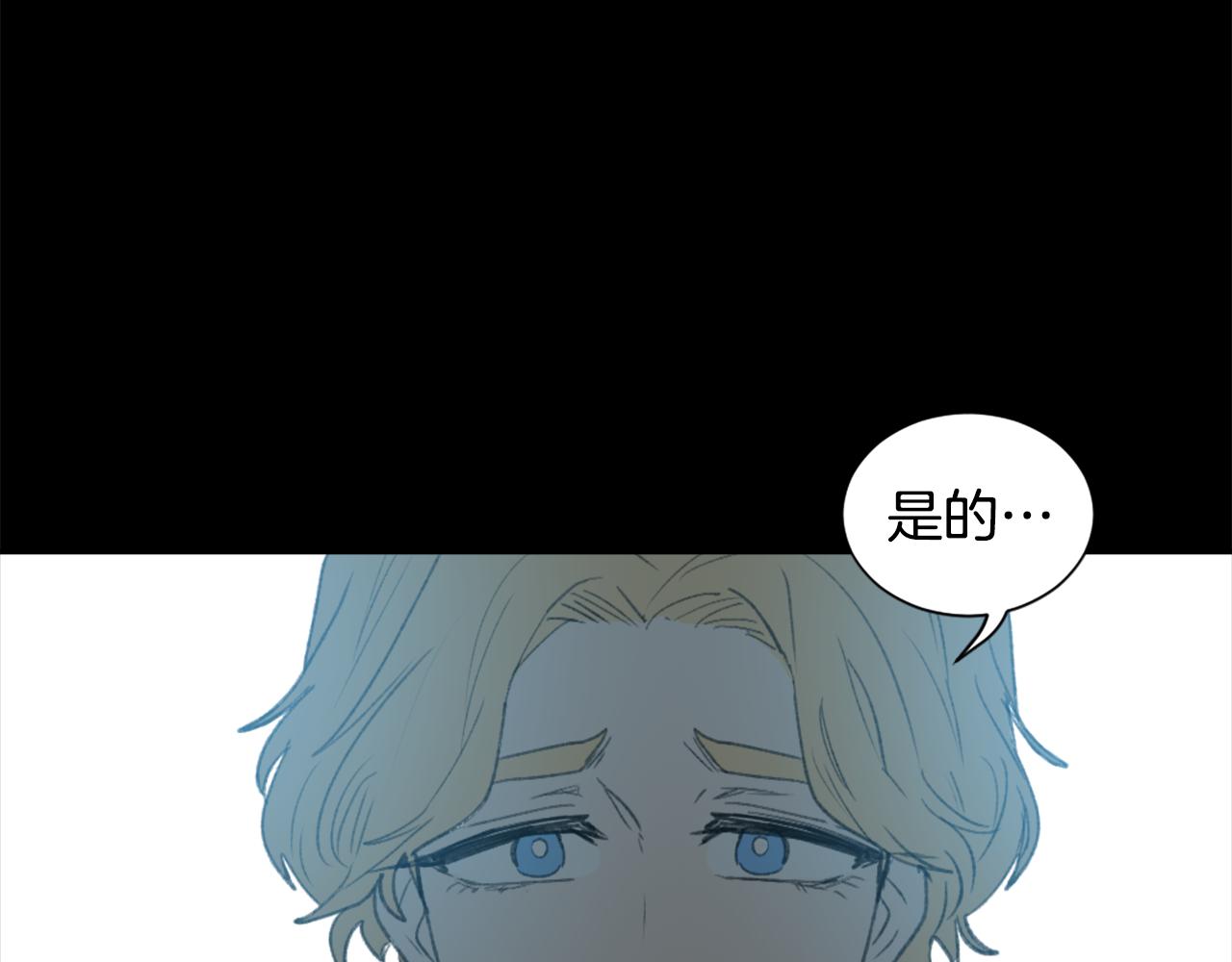 魔王孩子漫画,第55话 育儿上钩4图