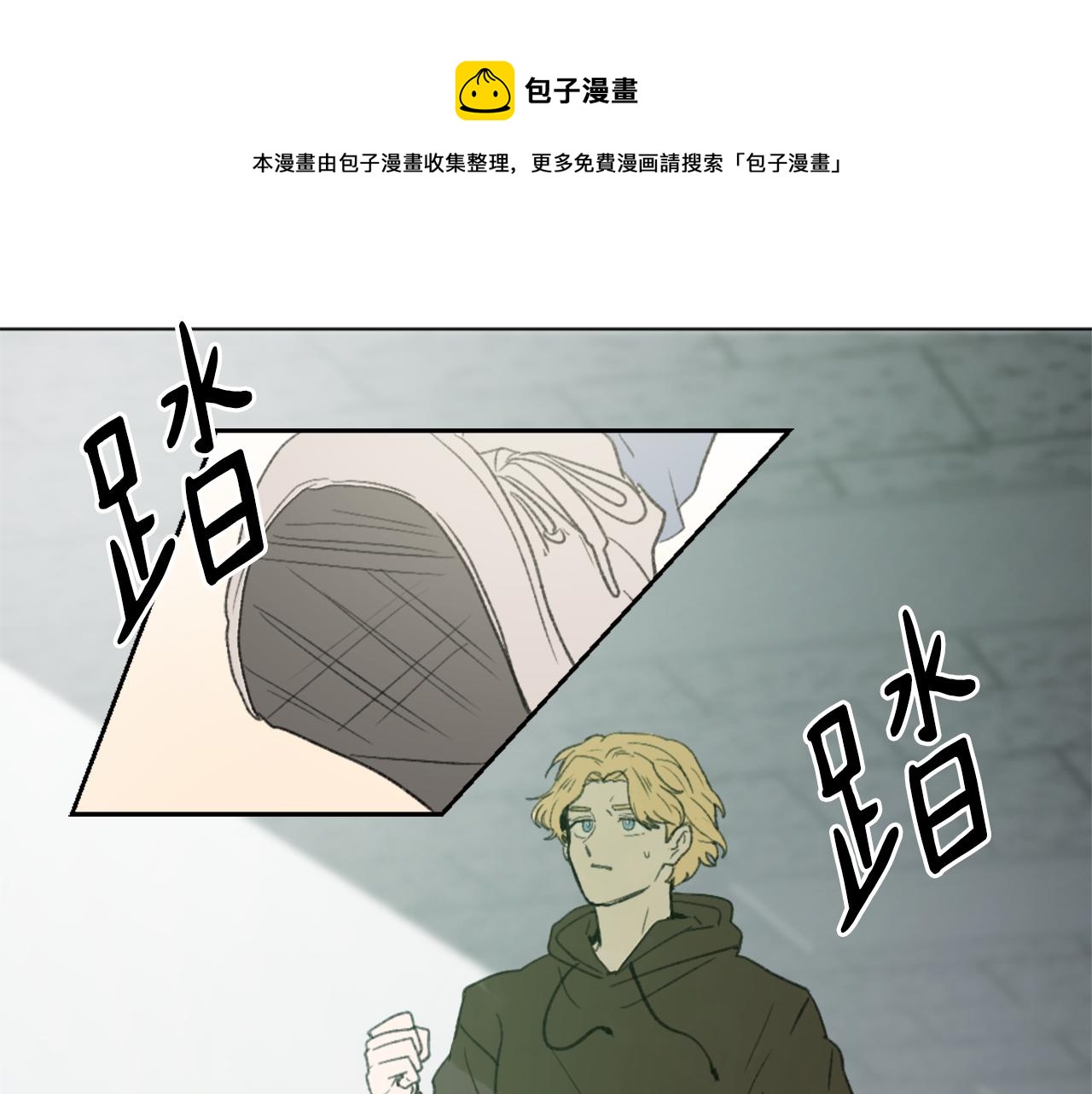 魔王日记手游漫画,第46话 身份曝光1图