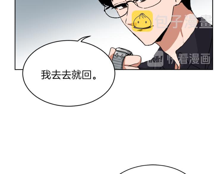 魔王育成日记小说漫画,第14话 寻找亚当2图