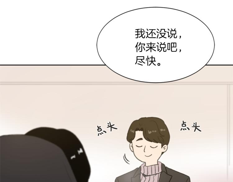 魔王与猪堡攻略迷惑森林漫画,第26话 另一个契约5图