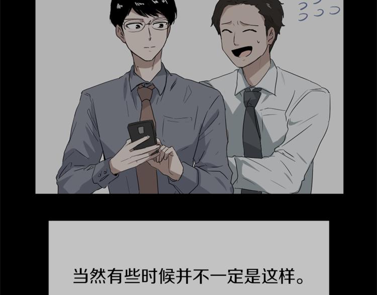 魔王与神锤漫画,第13话 恶有恶报4图