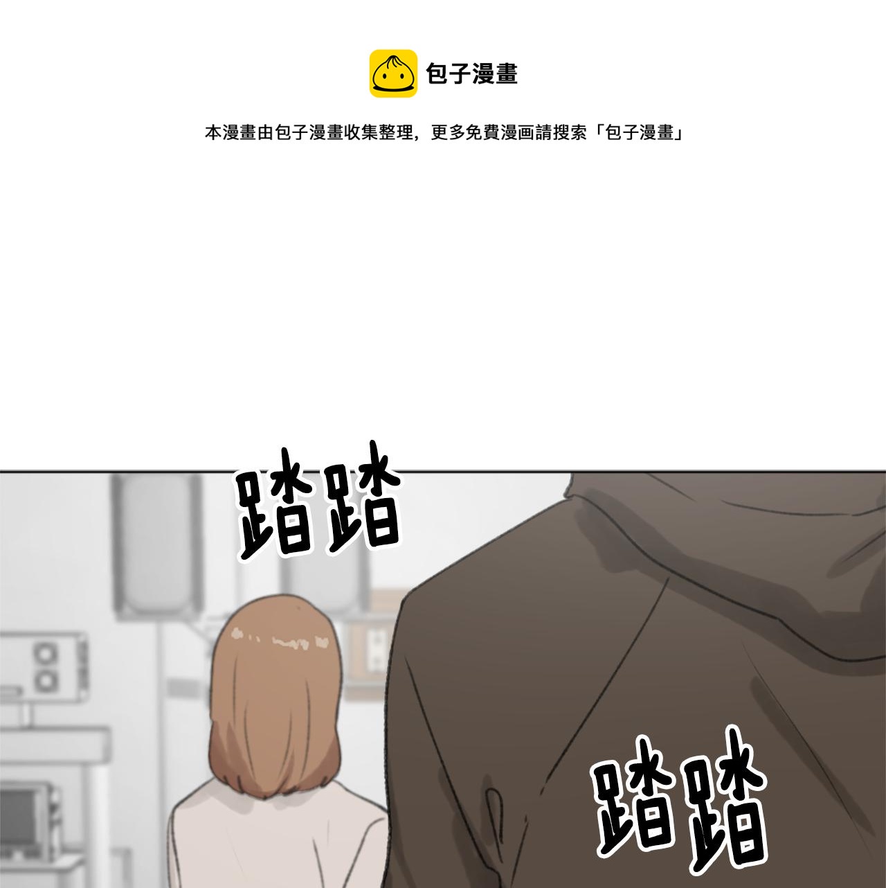 魔王育儿经怎么样漫画,第44话 醉酒1图