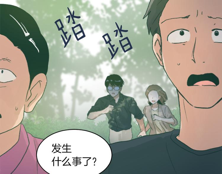 魔王阿诺斯漫画,第15话 求爱舞4图