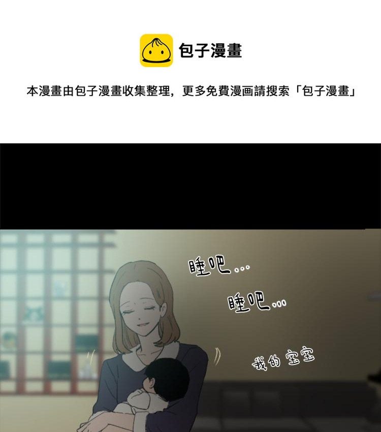 魔王不欧王者荣耀解说漫画,第25话 噩梦1图
