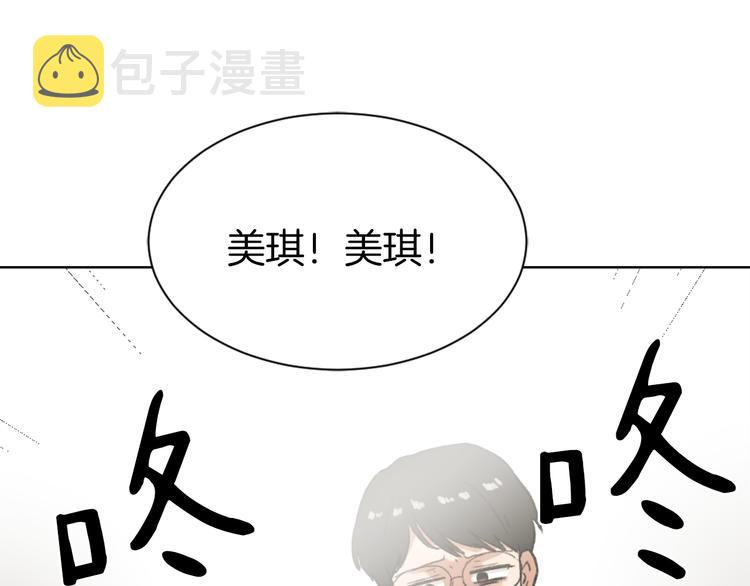 魔王育儿经漫画免费下拉式酷漫屋漫画,第20话 假扮男友1图