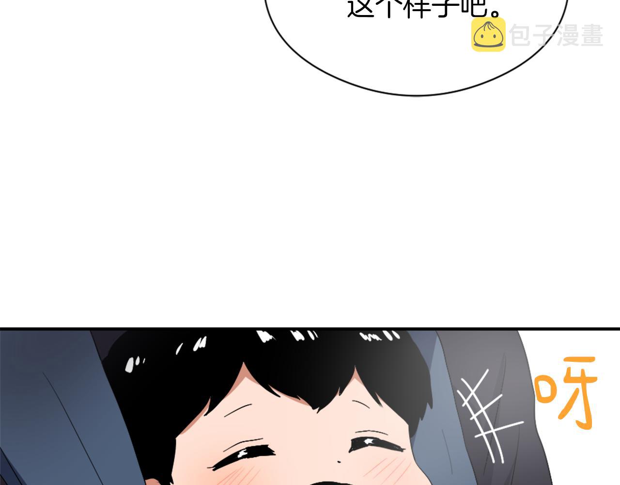 魔王月下桑txt漫画,第9话 身陷地狱3图