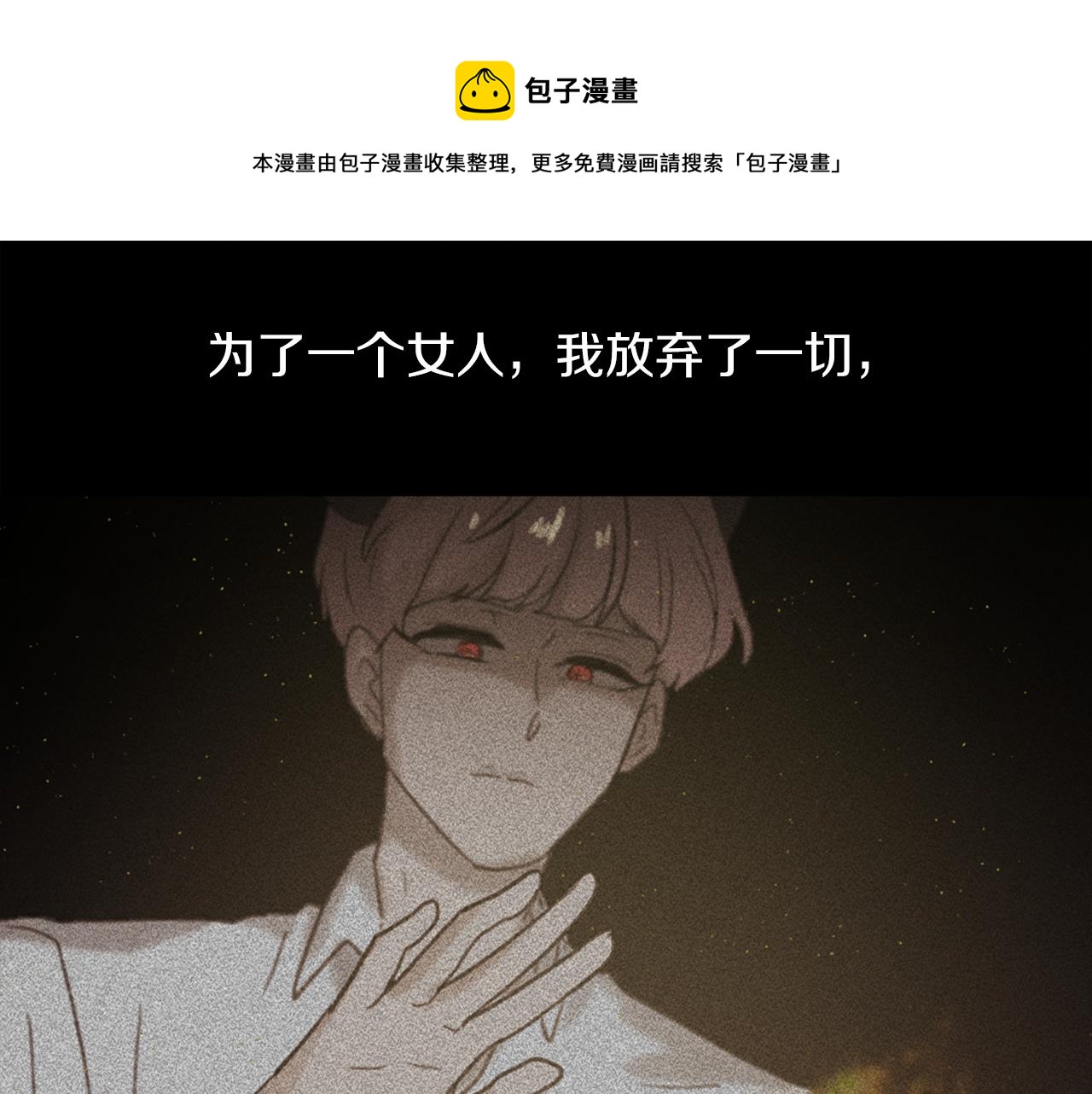 魔王的育儿经漫画酷漫屋漫画,第60话 苦肉计1图