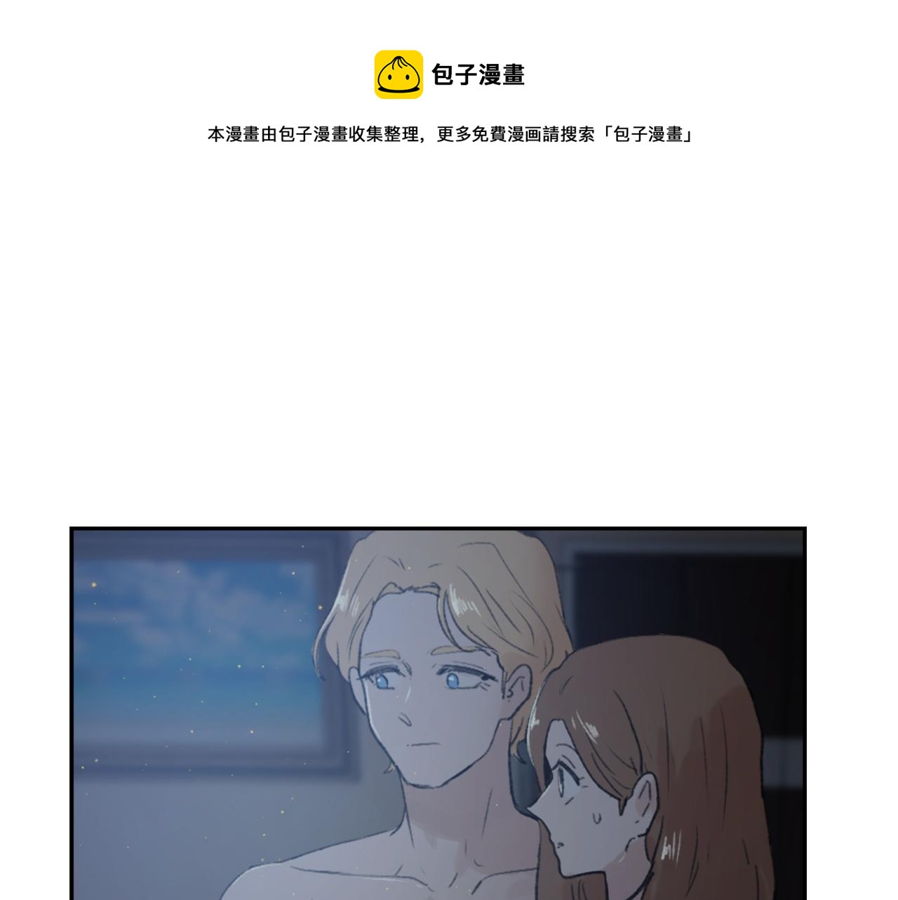 魔王院长妹妹漫画,第61话 齐聚一堂1图