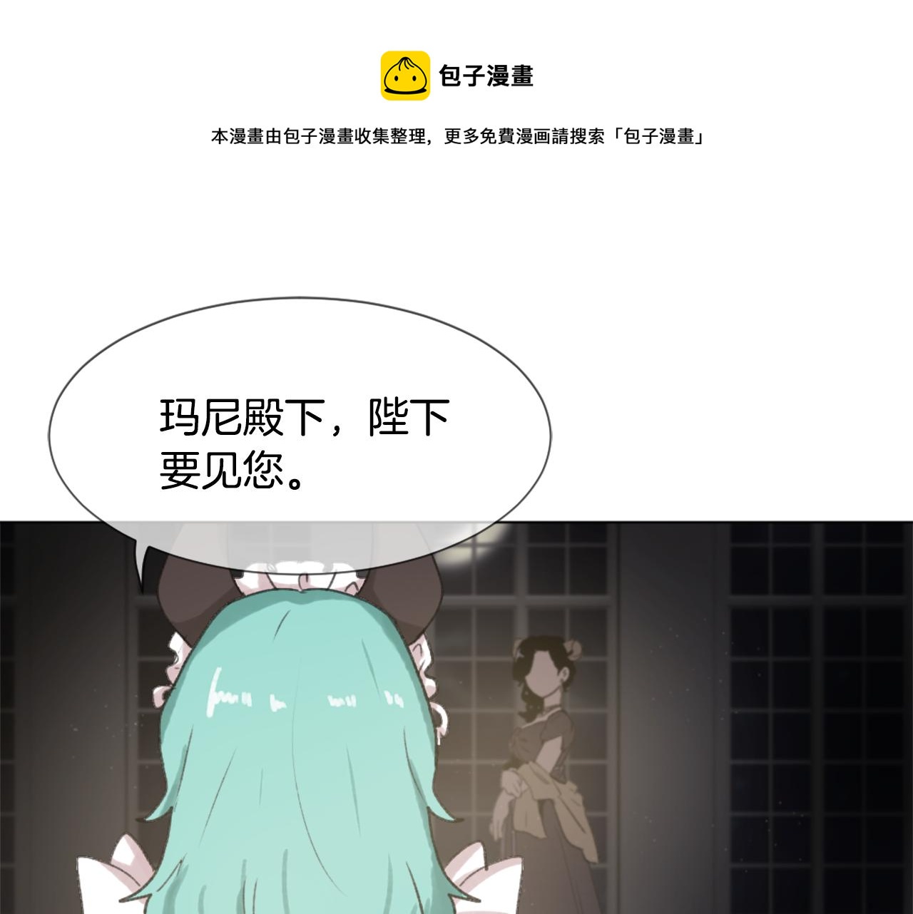 魔王与神锤漫画,第38话 魔王登场1图