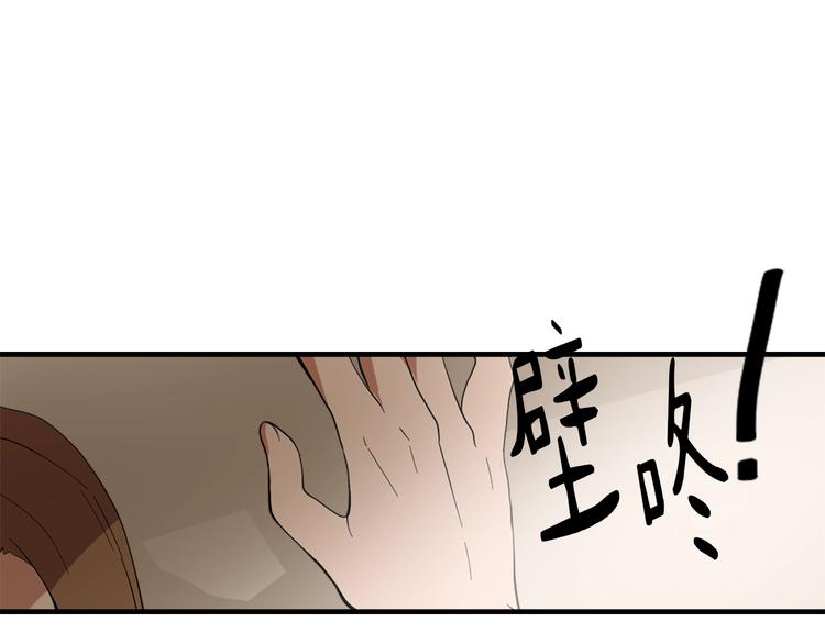 魔王月下桑txt漫画,第1话 我只会带娃！5图