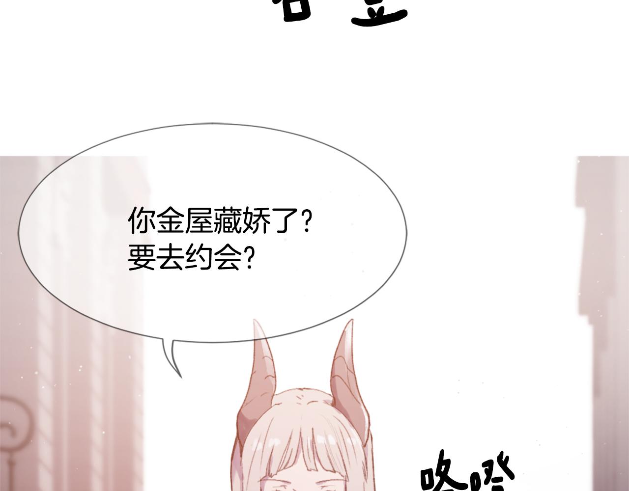 魔王的育儿经漫画51话免费看漫画,第49话 亚当被控制4图