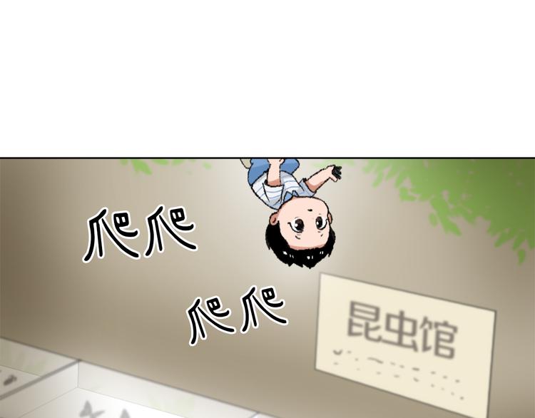 魔王的育儿经漫画51话免费看漫画,第16话 完美结局1图