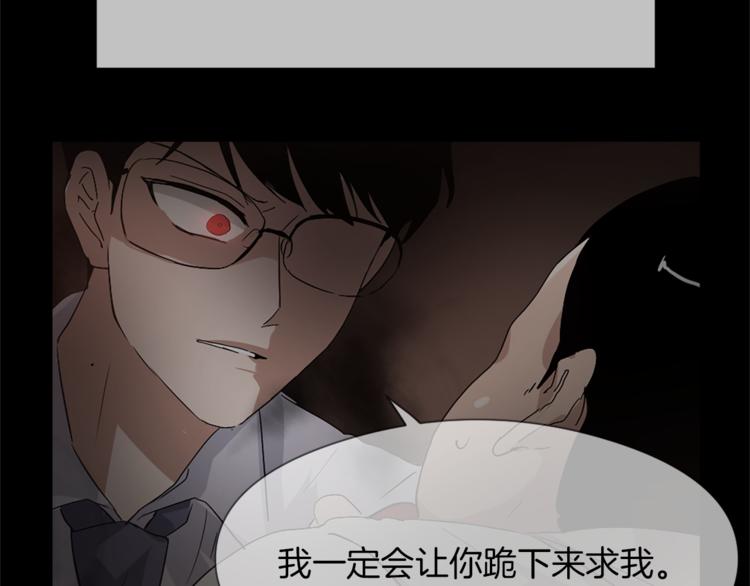 魔王与神锤漫画,第13话 恶有恶报5图