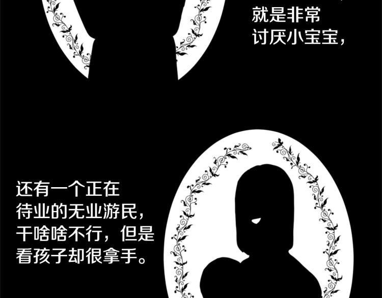 魔王与神锤漫画,第32话 恍然大悟2图