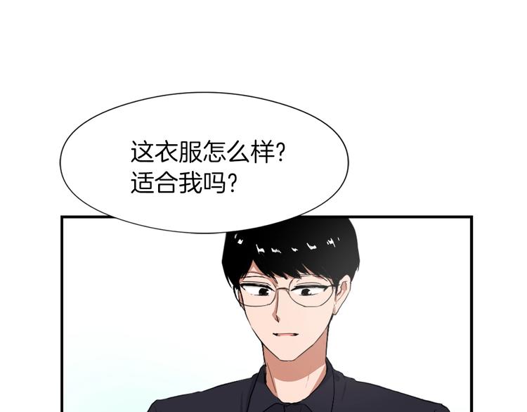 魔王与娇花小说免费阅读笔趣阁漫画,第8话 换尿布5图