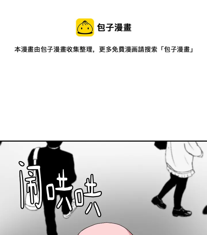 魔王日记手游漫画,第11话 拐走1图