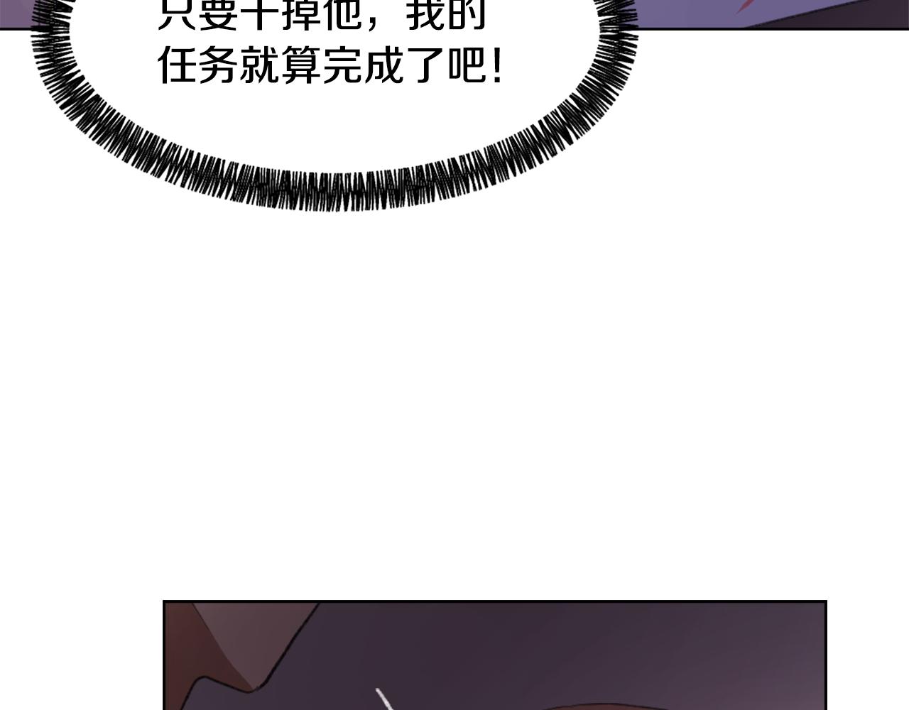 魔王育儿小说漫画,第34话 真心表白3图
