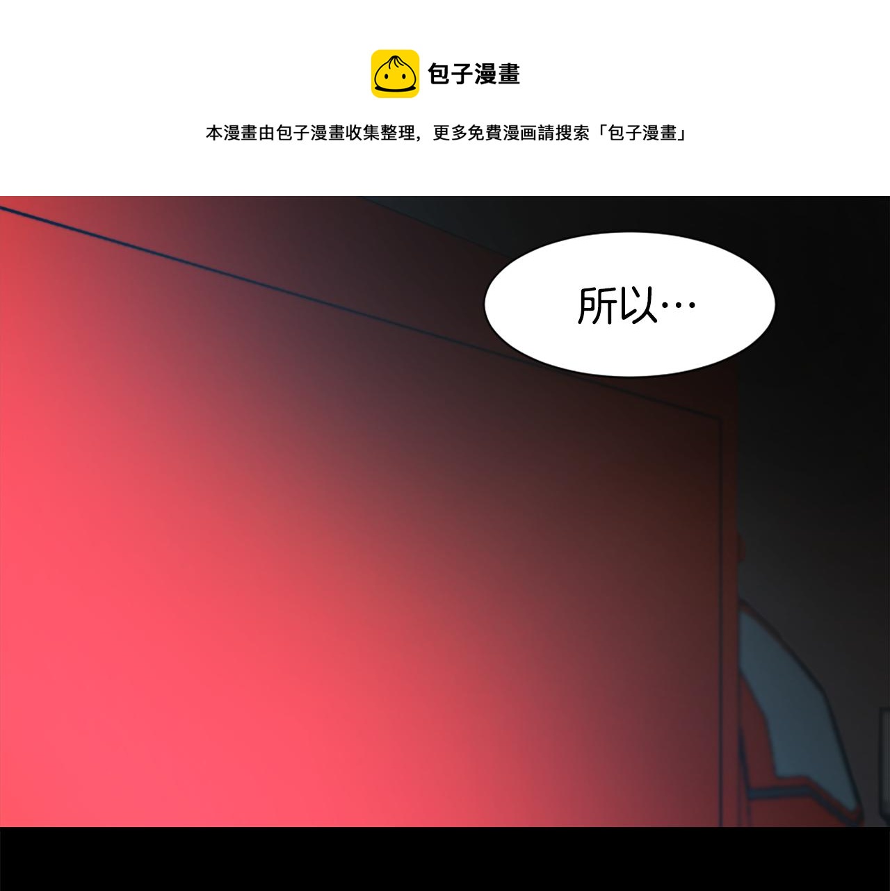 魔王孩子漫画,第55话 育儿上钩1图