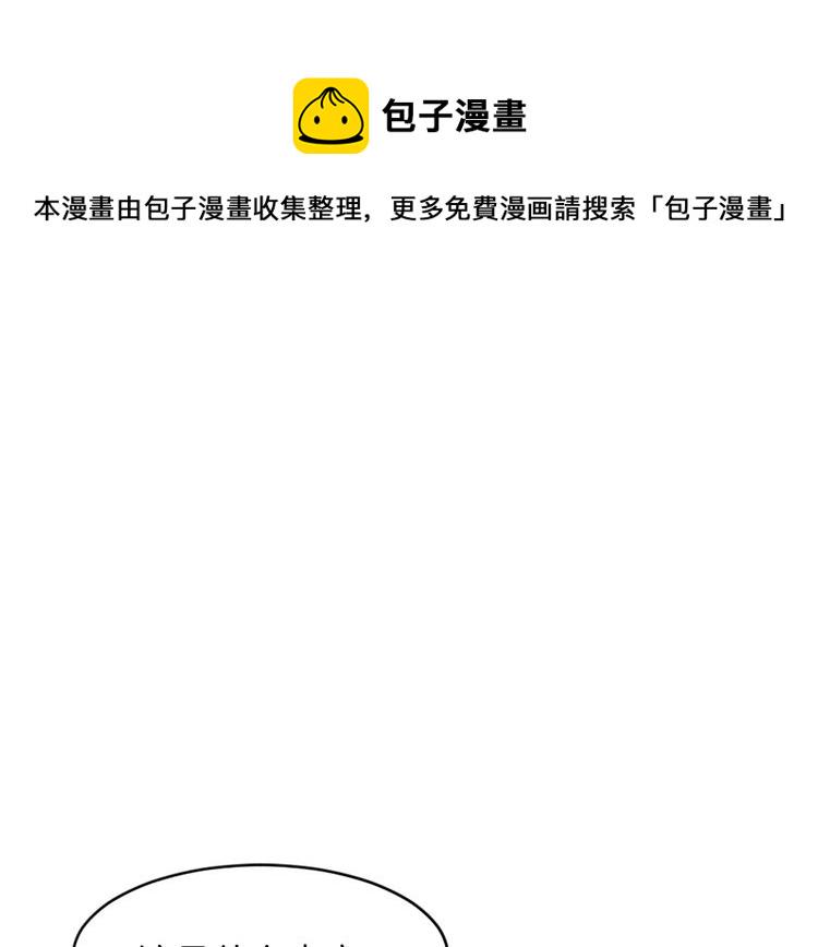 魔王阿诺斯漫画,第15话 求爱舞1图