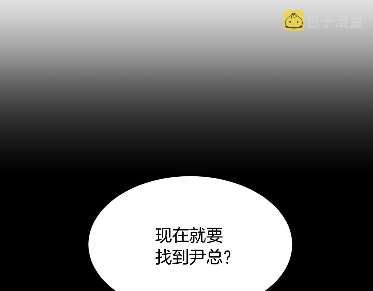 魔王日记手游漫画,第46话 身份曝光4图