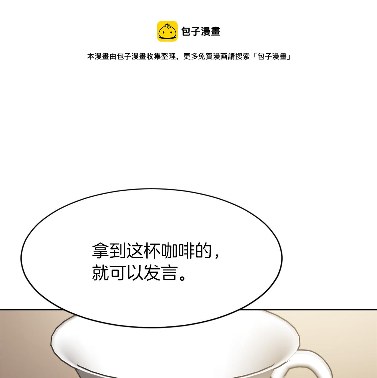 魔王的育儿经漫画酷漫屋漫画,第62话 美琪消失1图