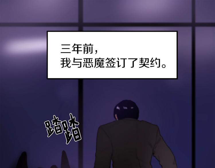 魔王布欧漫画,第4话 灵魂买卖5图