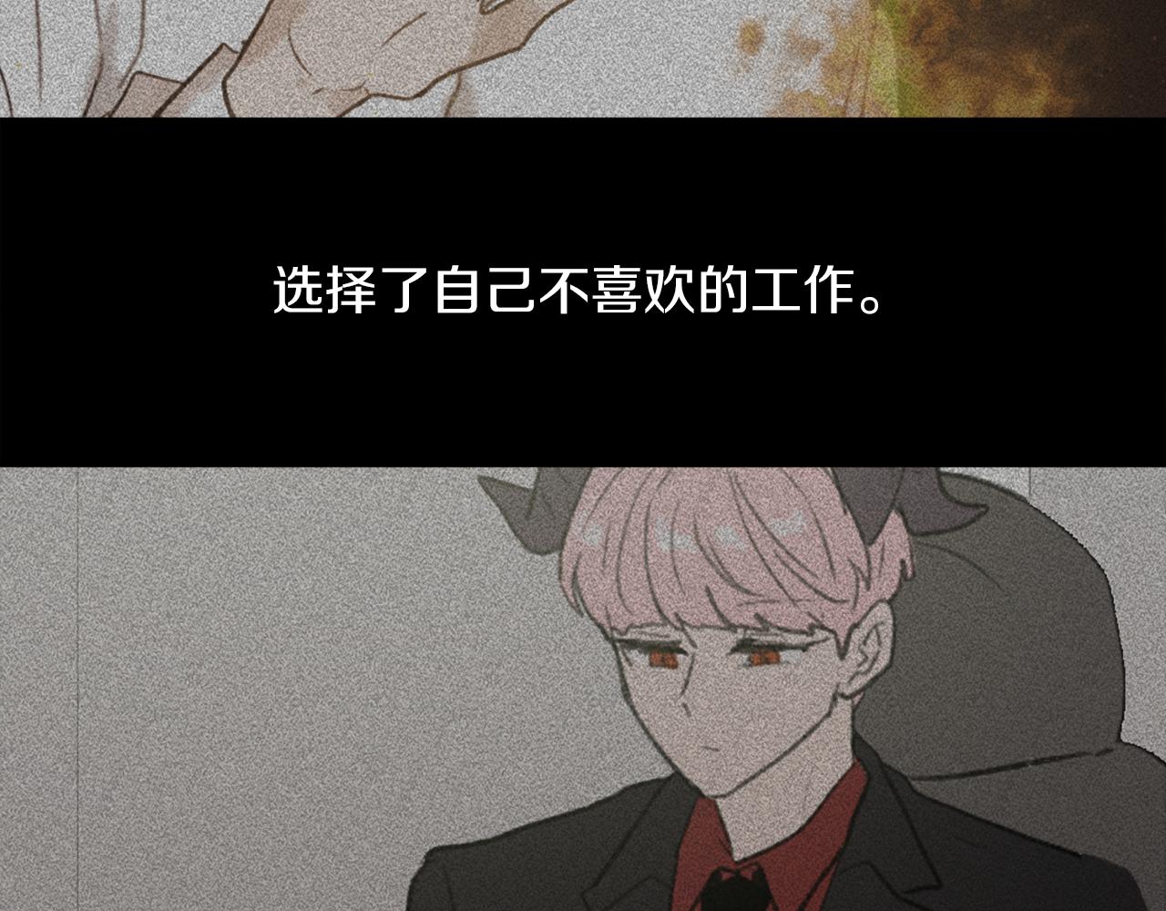 魔王的育儿经漫画酷漫屋漫画,第60话 苦肉计2图