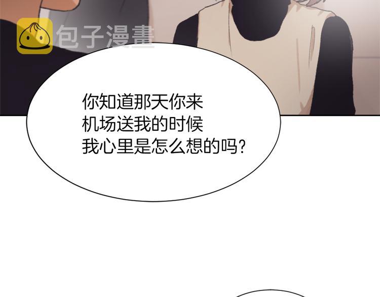 魔王育儿经13话漫画漫画,第21话 人生忠告2图