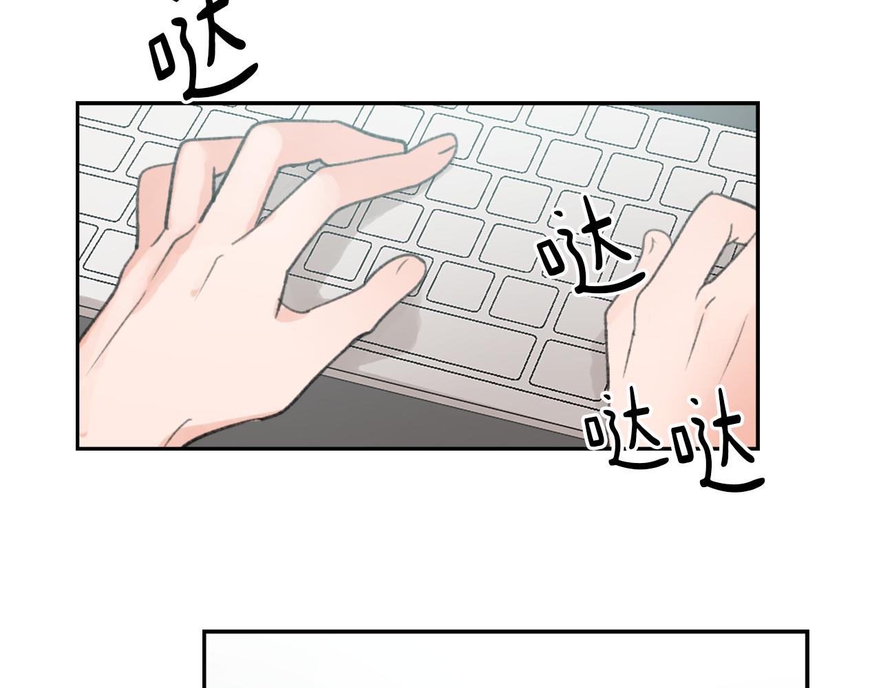 魔王月下桑漫画,第56话 暴风前夕3图