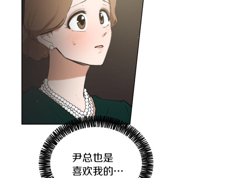 魔王宇智波漫画,第30话 儿童主题4图