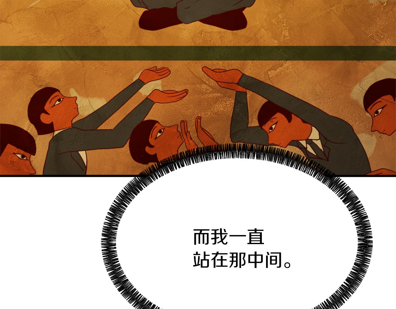 魔王宇智波漫画,第10话 报仇5图