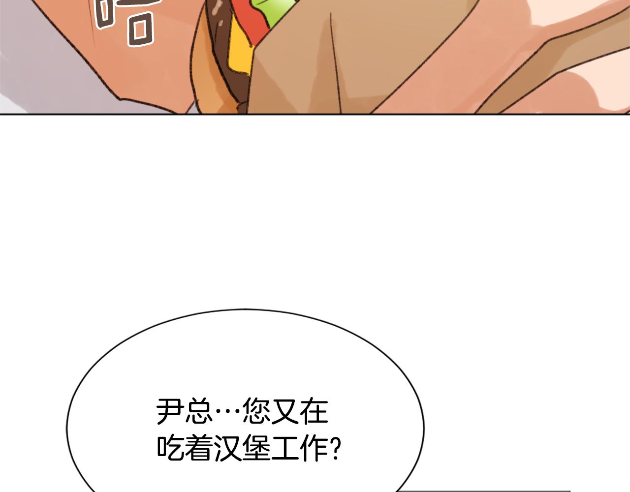 魔王与神锤漫画,第37话 小恶魔觉醒3图