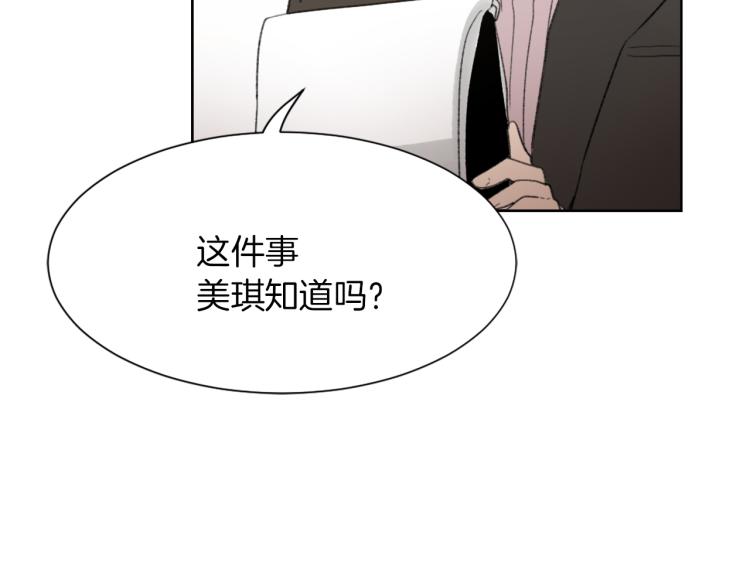 魔王与猪堡攻略迷惑森林漫画,第26话 另一个契约4图