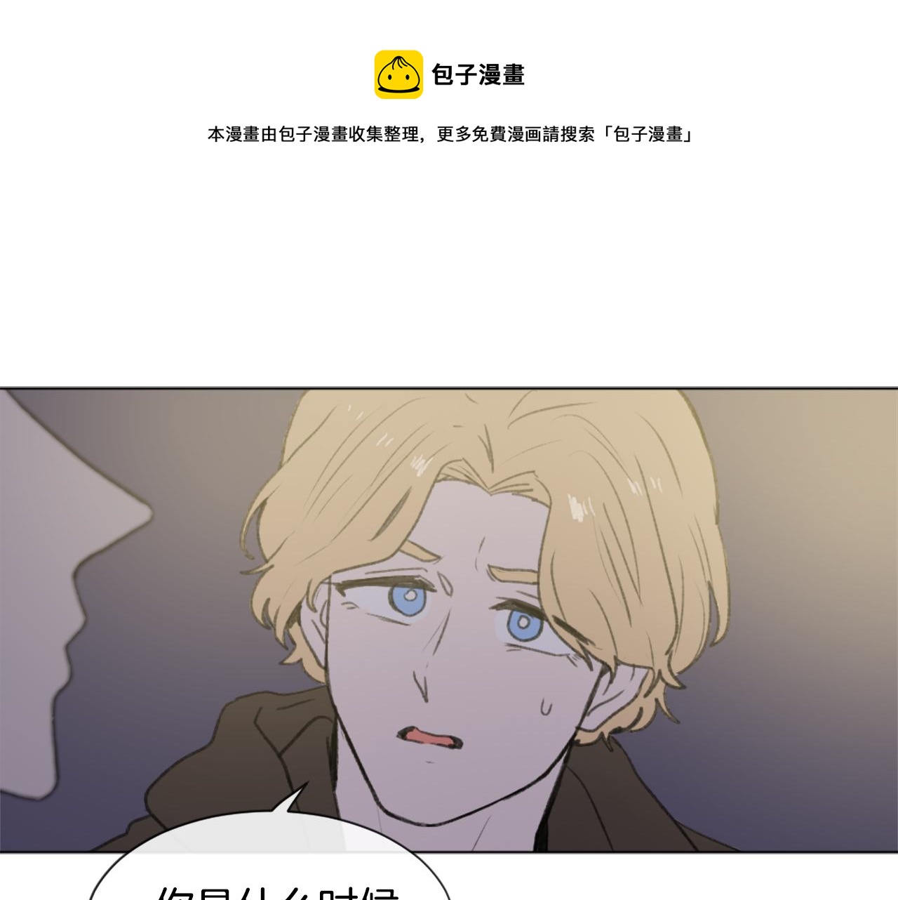 魔王育儿经漫画免费观看360漫画,第47话 使用魔法1图