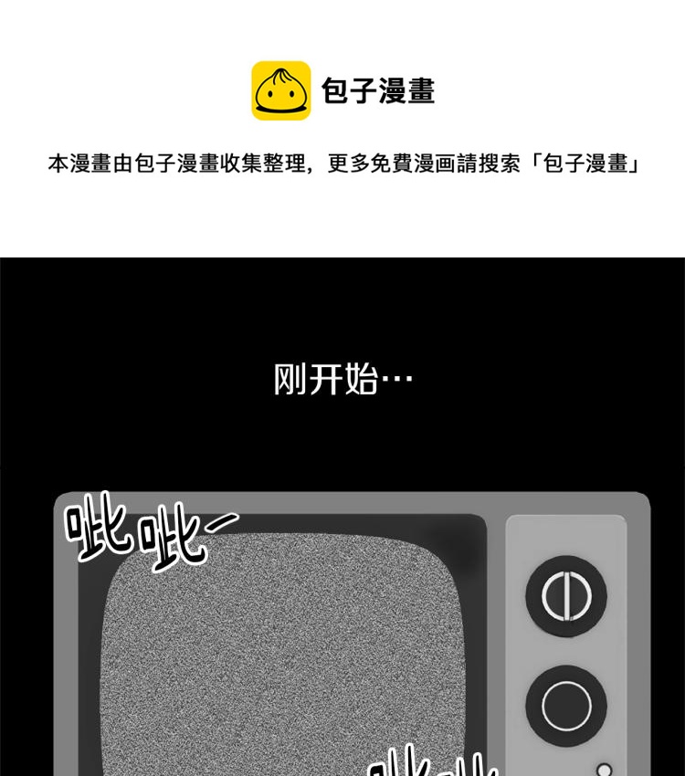 魔王与独居废勇者漫画,第28话 不安1图