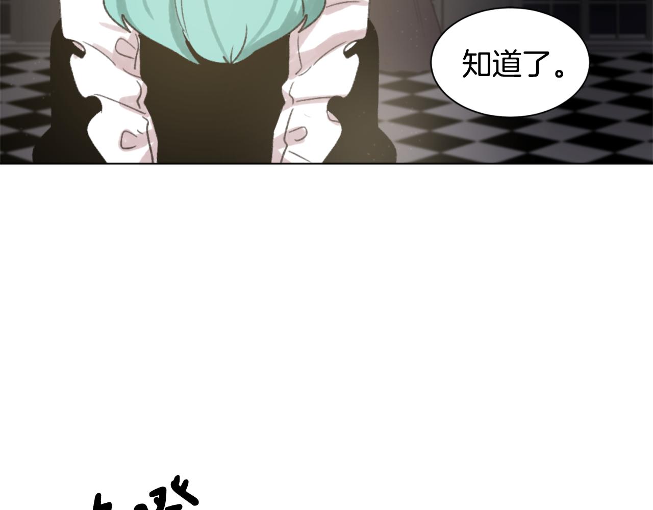 魔王与神锤漫画,第38话 魔王登场2图