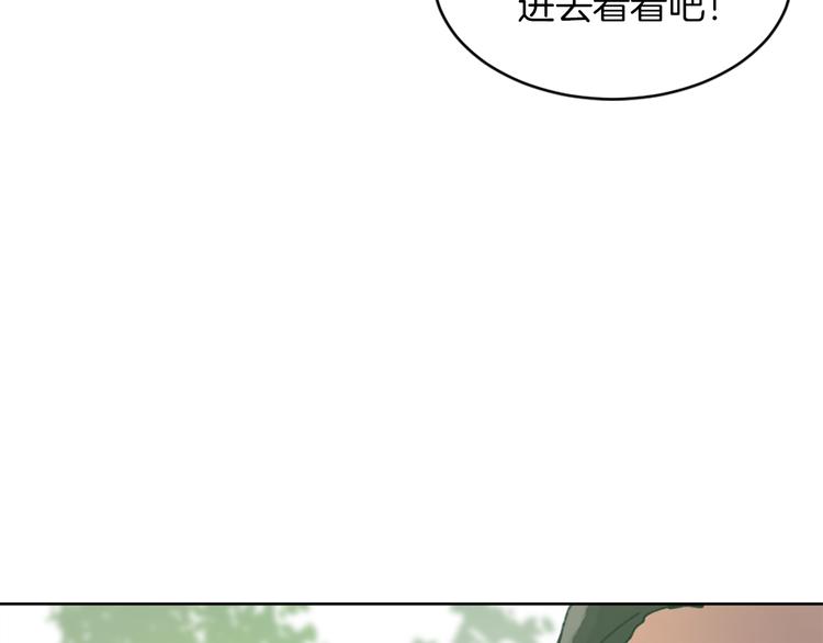 魔王阿诺斯漫画,第15话 求爱舞3图