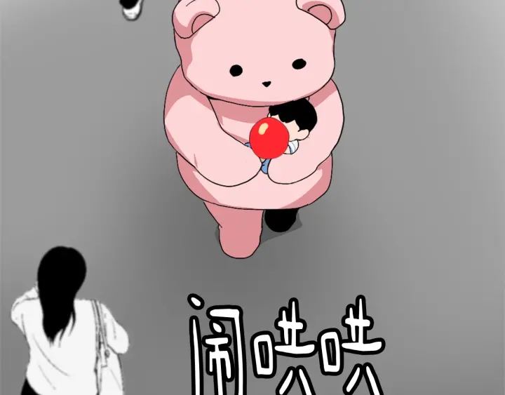 魔王日记手游漫画,第11话 拐走2图