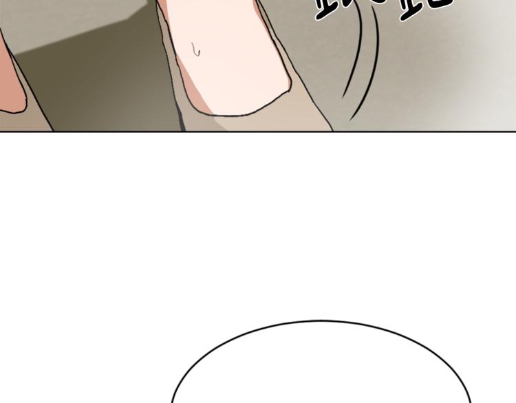 魔王育成日记小说漫画,第14话 寻找亚当5图