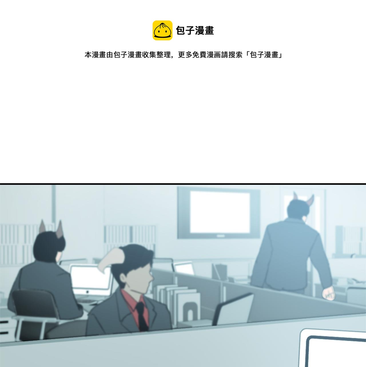 魔王月下桑漫画,第56话 暴风前夕1图