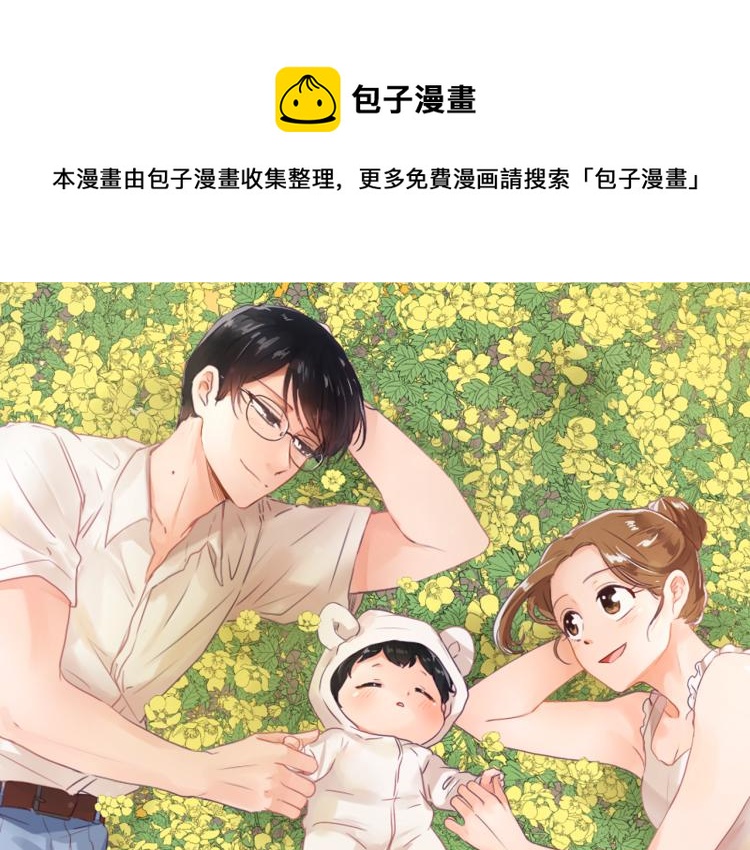 魔王与神锤漫画,第29话 表白1图