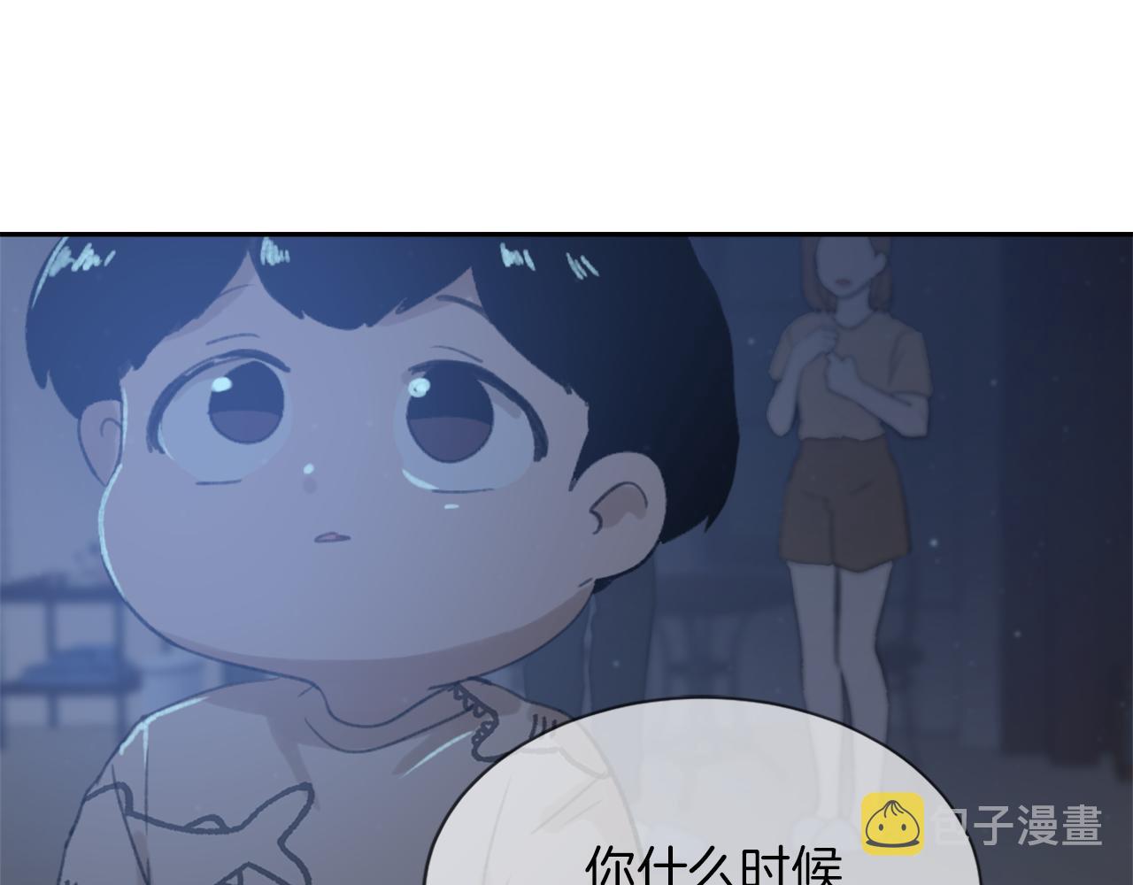 魔王院长妹妹漫画,第61话 齐聚一堂5图