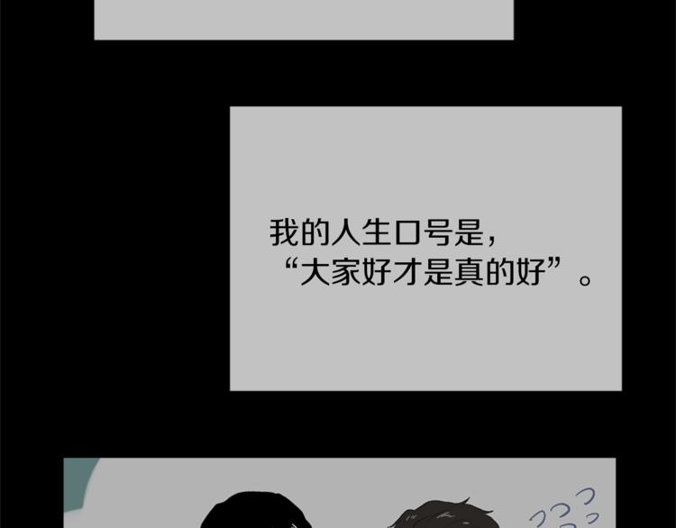 魔王与神锤漫画,第13话 恶有恶报3图